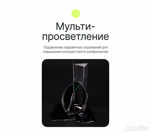 Фильтр поляризационный RayLab CPL MC Slim Pro 52mm