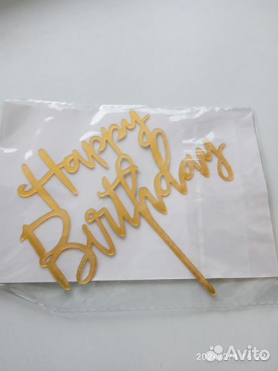 Топпер/ украшение для торта С днём рождения, новый