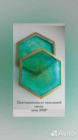 Подстаканник из эпоксидной смолы