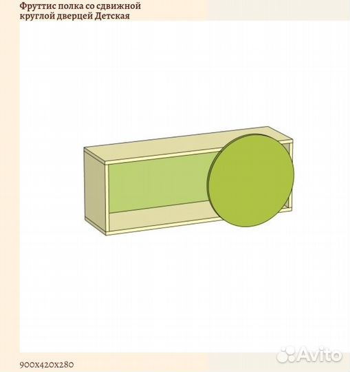 Детская мебель Фруттис