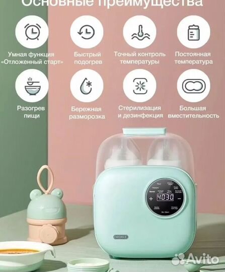 Стерилизатор и подогреватель для бутылочек