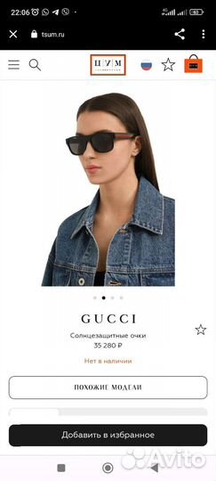 Солнечные очки gucci