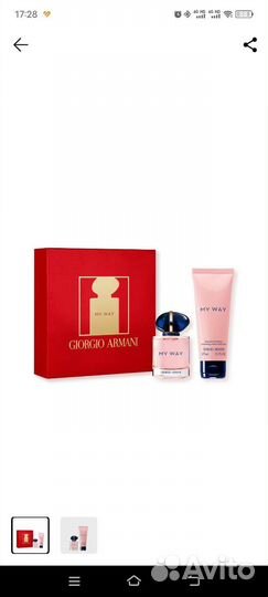 Подарочный набор Giorgio Armani my way