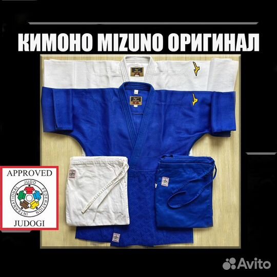 Кимоно для дзюдо мизуно(Mizuno) оригинал