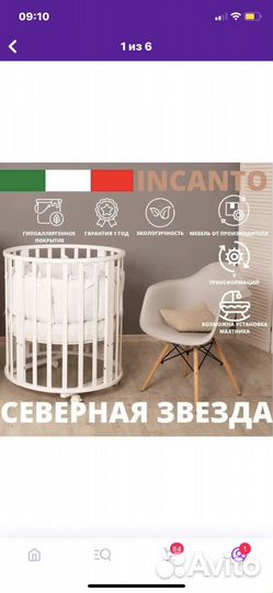 Кроватка 9 в1