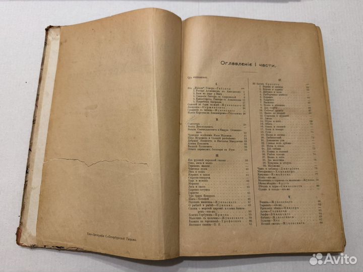 Книга Декламационная Хрестоматия 1908 г