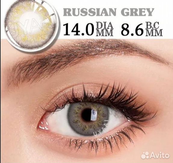 Линзы цветные с диоптриями -1,5 и -1,75