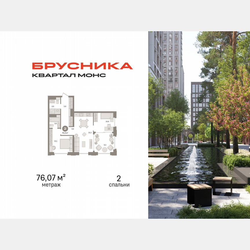 2-к. квартира, 76,1 м², 12/27 эт.