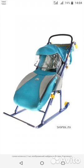 Санки коляска