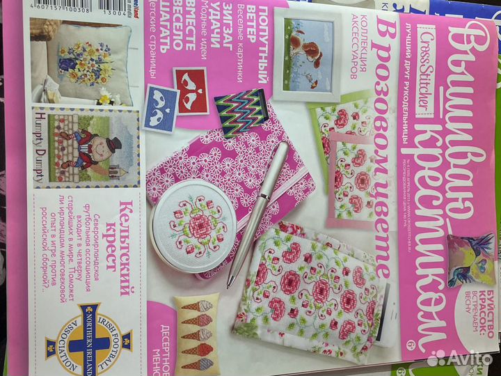 Журналы Вышиваю коестиком 4-7, 10, спецвыпуск 3