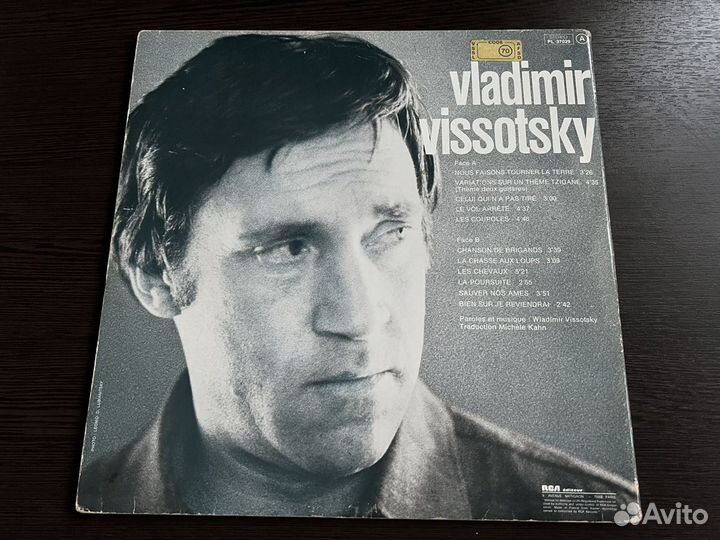Винил Vladimir Vissotski Высоцкий, 1977 LP Франция