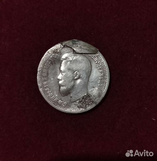 Монета 25 копеек 1896 года