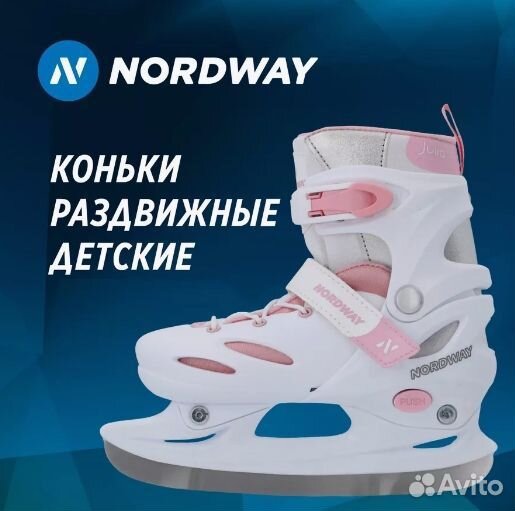 Новые коньки nordway Julia, прогулочные, 27-30