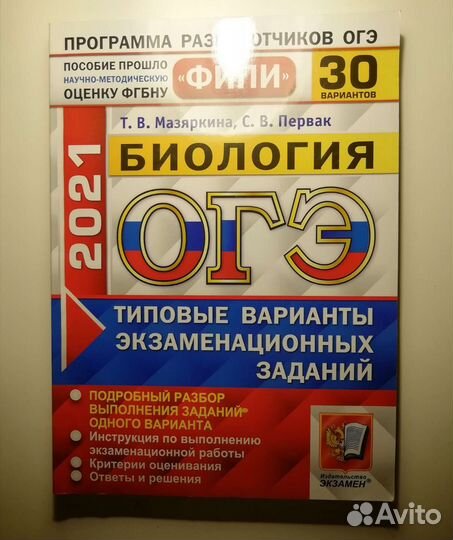 Книги для подготовки к огэ/егэ