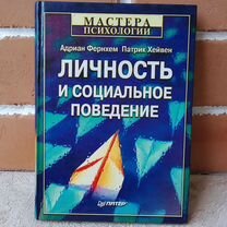 Серия " Мастера психологии"