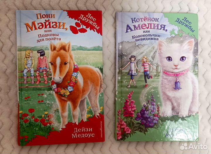 Детские книги (6шт.) в отличном состоянии