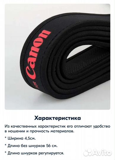 Ремень для фотоаппарата canon