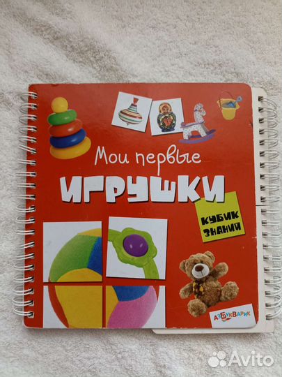 Игры для мальчика от года