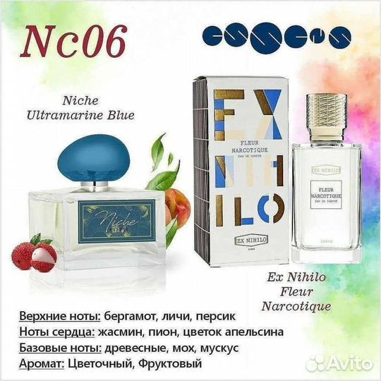 Духи Флер Наркотик Essens (FleurNarcotiqueNihilo)