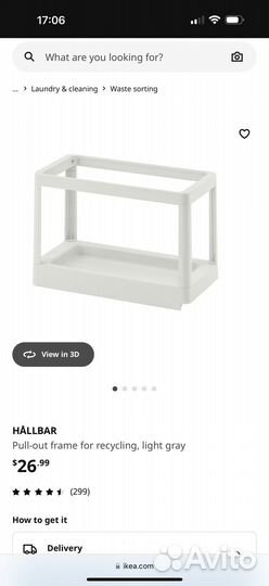 IKEA hallbar система для ведра