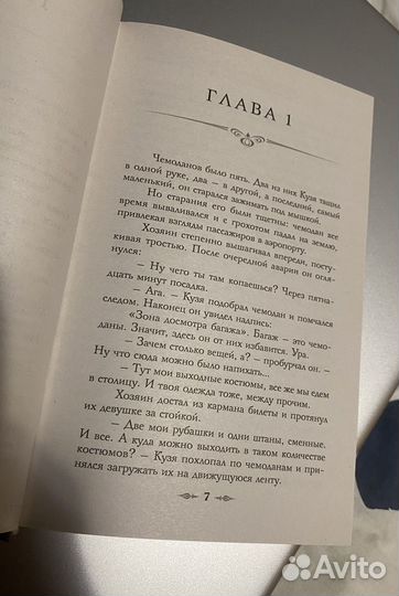 Императорский див В. Дашкевич