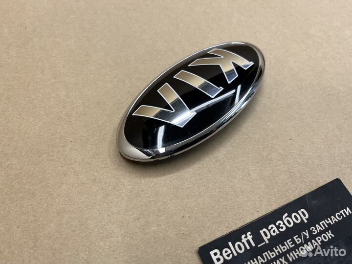 Эмблема передняя KIA Рио 3 Серато 3 К3 Киа