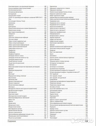 Медицинские книги