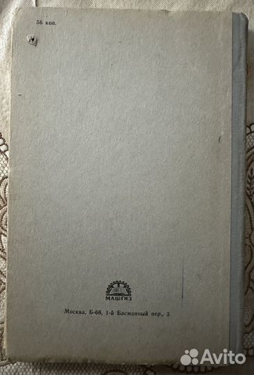 Нормативы для технич.нормир.-я на сверлил.станках