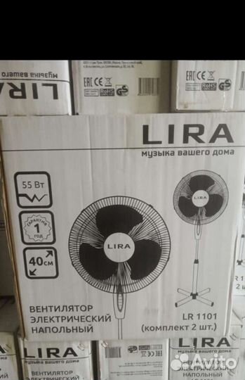 Вентилятор напольный