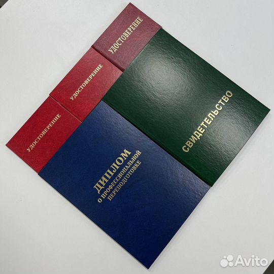 Дистанционное обучение с получением удостоверения