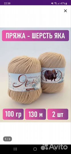 Пряжа для вязания