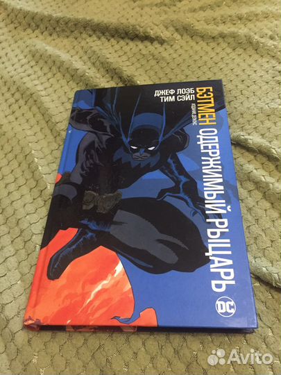 Бэтмен Одержимый рыцарь