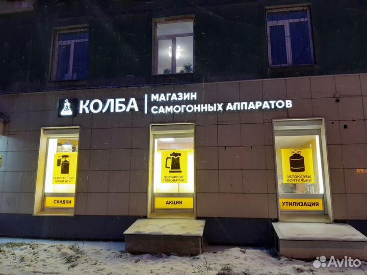 Солодовый концентрат для домашних напитрков