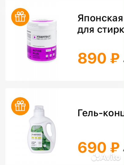 Средство для стирки NL