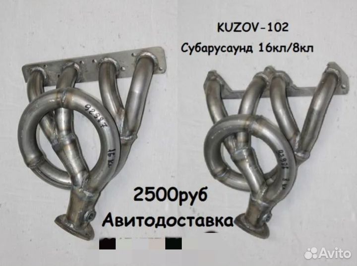 Паук Субарусаунд subaru sound ваз 8кл 16кл новый