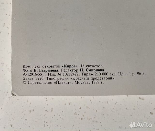 Набор открыток СССР города «Киров»