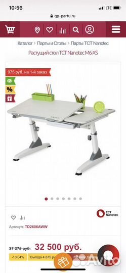 Парта эргономик m 6-xs