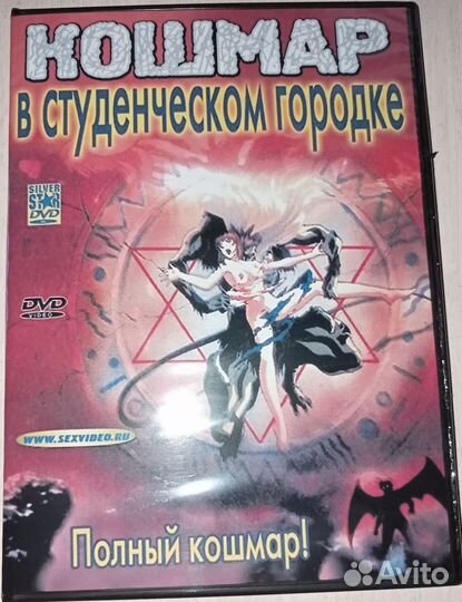 Японский Хентай на DVD часть 3