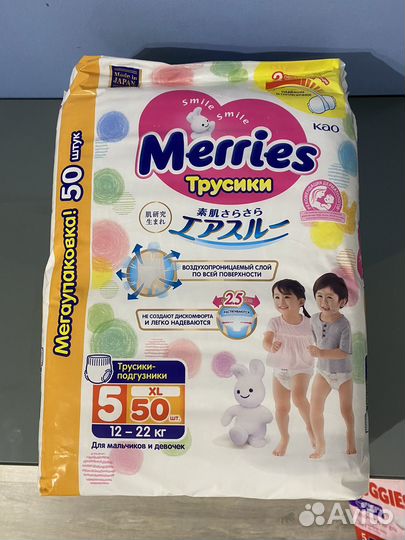 Подгузники трусики merries xl 50 шт