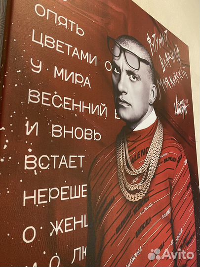 Картина Маяковский 50х60 см