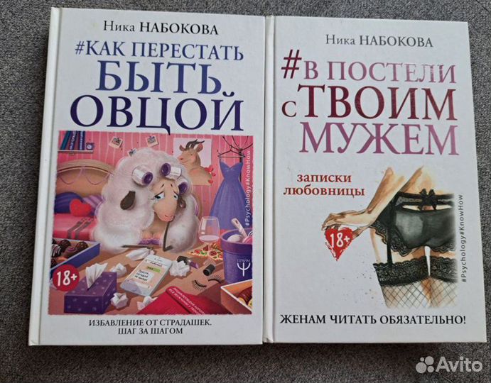 Книги Н. Набокова 2шт