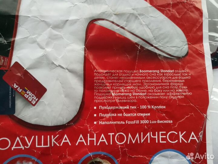 Анатомическая подушка Espera boomerang Standart