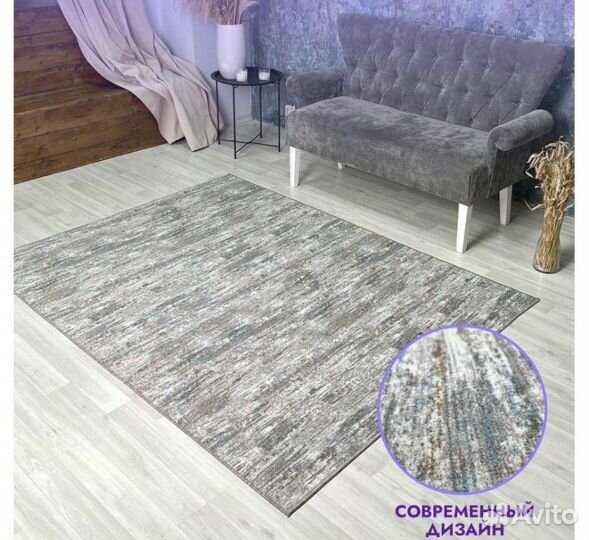 Ковер комнатный