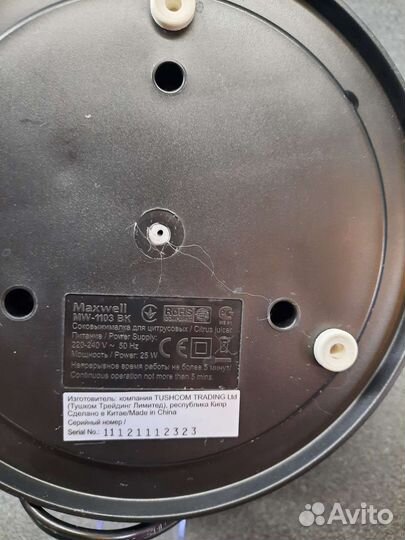 Соковыжималка для цитрусовых