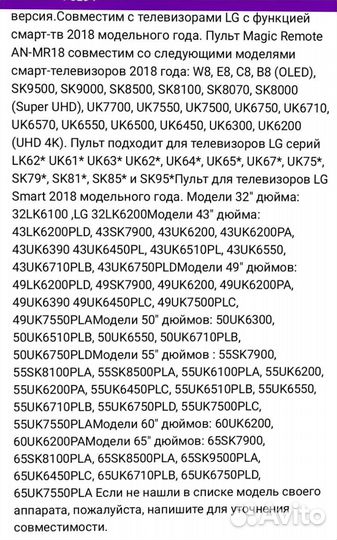 Пульт ду lg