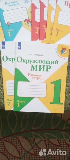Рабочие тетради и прописи 1 класс