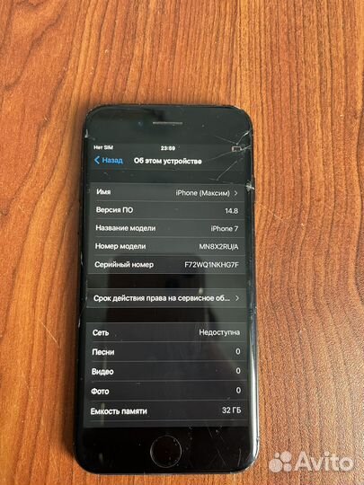 iPhone 7, 32 ГБ