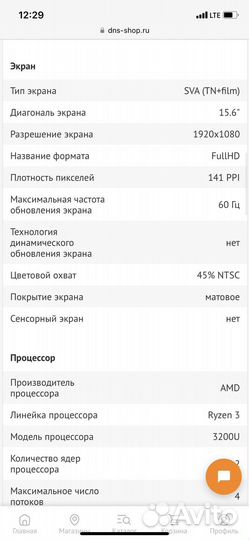 Ноутбук hp 15s