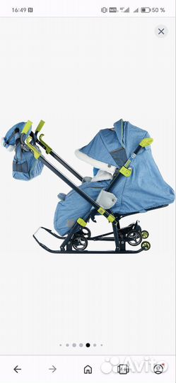 Санки коляска