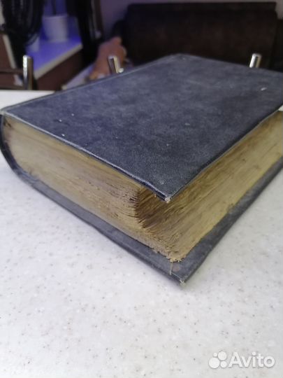 Антикварные книги